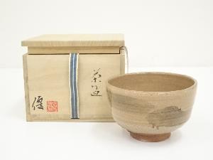 八王子窯　伊藤優造　茶碗（共箱）